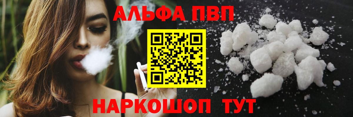 Alfa_PVP  APVP СК КРИС  где продают   Вход с VPN  Ижевск  Alpha PVP крисы CK  Альфа ПВП Соль 