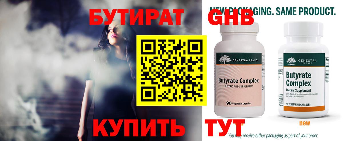 БУТИРАТ оксана  Бутират  Ижевск  Вход с VPN 