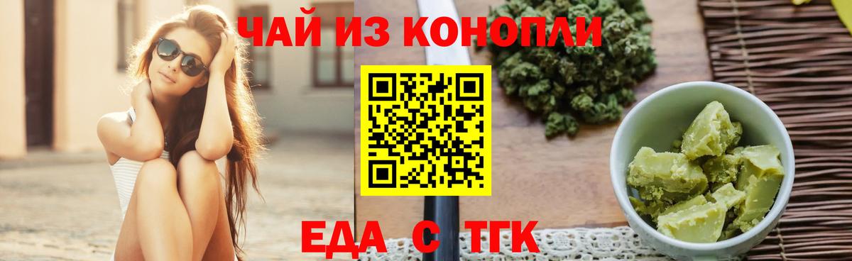 Ижевск  Canna-Cookies марихуана  Вход с VPN 