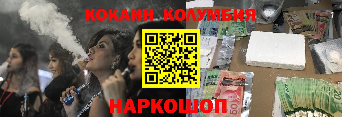 КОКАИН Columbia  Кокаин Боливия  Ижевск  Вход с VPN 