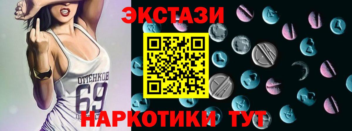 Ижевск  Ecstasy  Вход с VPN  Экстази Дубай  мега зеркало  ЭКСТАЗИ MDMA 