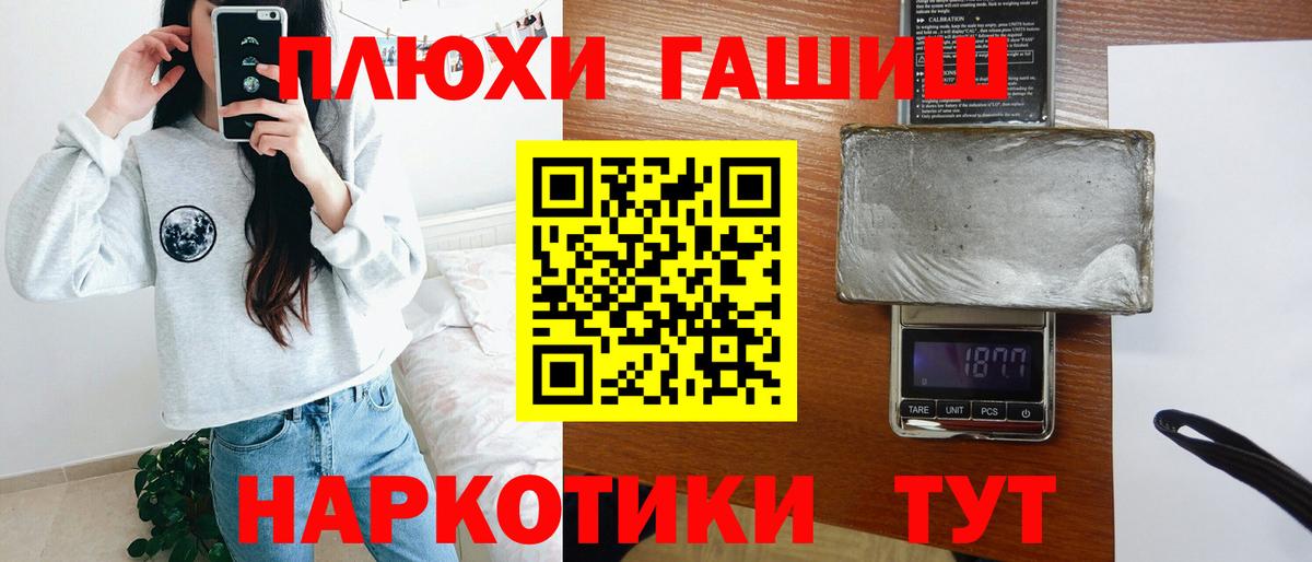 Гашиш  ГАШ хэш  Вход с VPN  Ижевск 