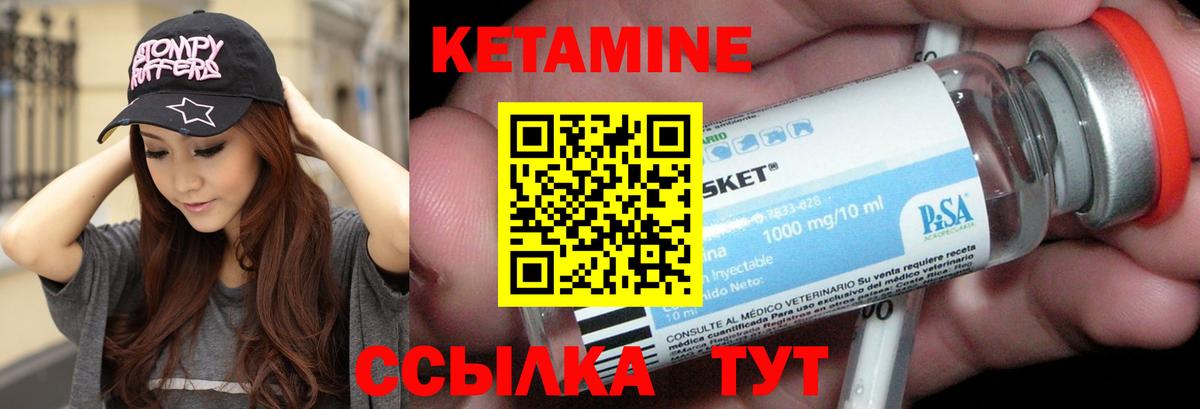 Ижевск  площадка наркотические препараты  Вход с VPN  КЕТАМИН ketamine 