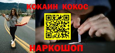 кокаин Малгобек