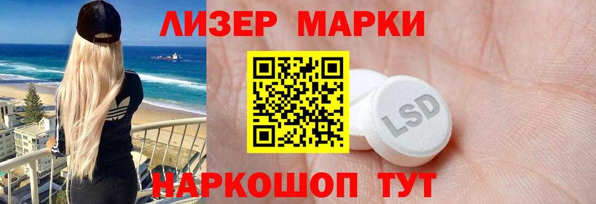 Лсд 25 экстази кислота Ижевск