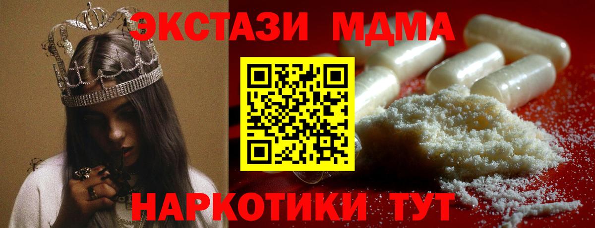 Ижевск  MDMA crystal  МДМА кристаллы  Вход с VPN 
