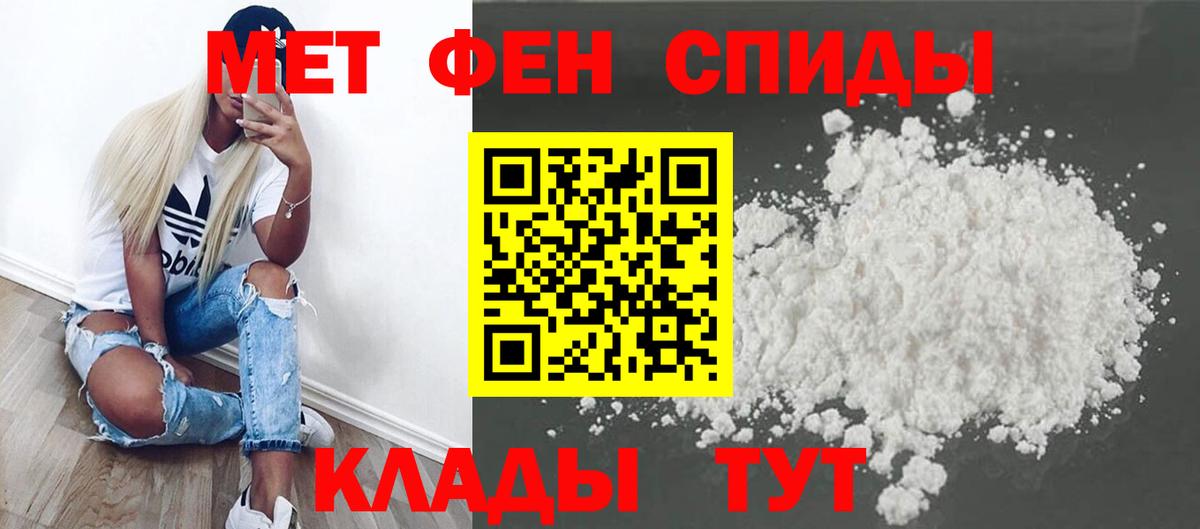 МЕТАМФЕТАМИН пудра  Вход с VPN  Ижевск 