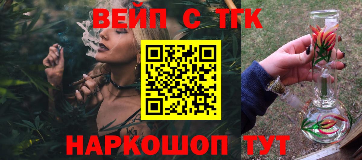 Ижевск  закладка  Вход с VPN  ТГК вейп 